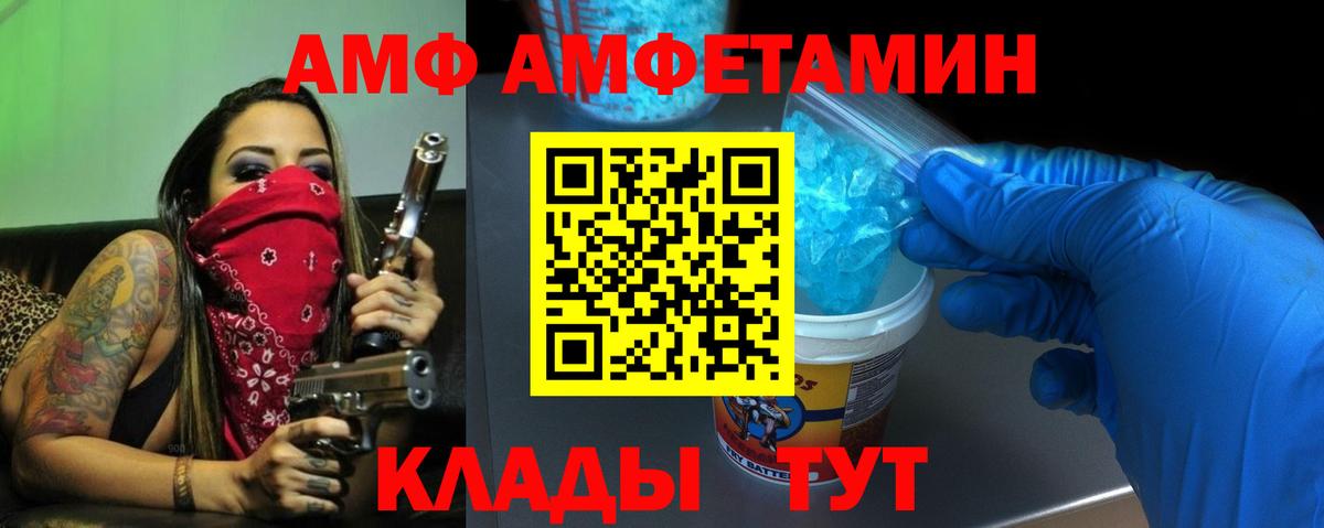Amphetamine Premium  Амфетамин  АМФЕТАМИН  Родники  Вход с VPN 