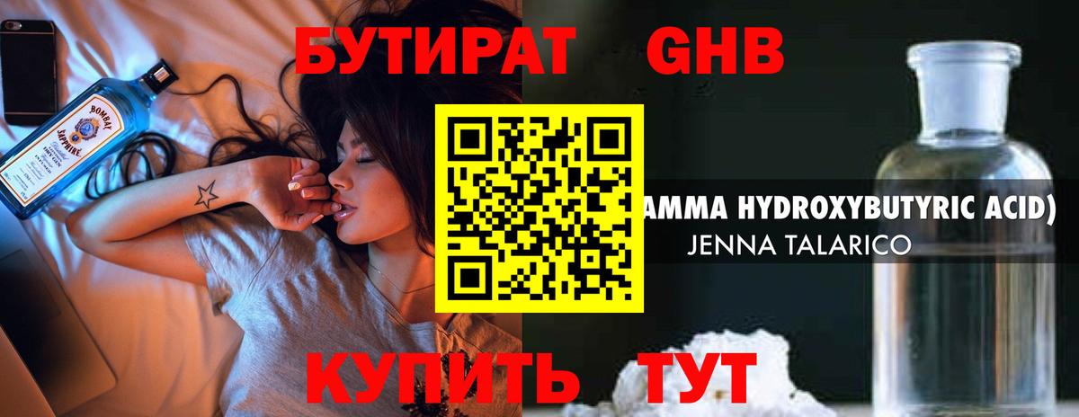 Родники  БУТИРАТ BDO  Вход с VPN 