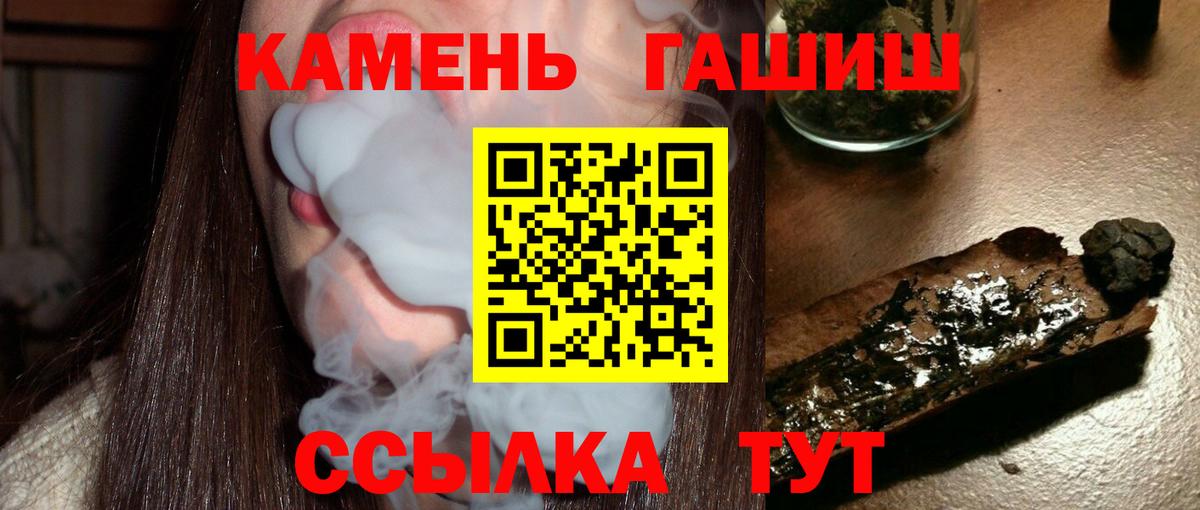 ГАШ хэш Родники