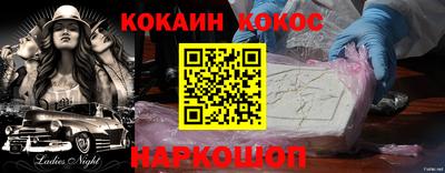 кокс Сланцы