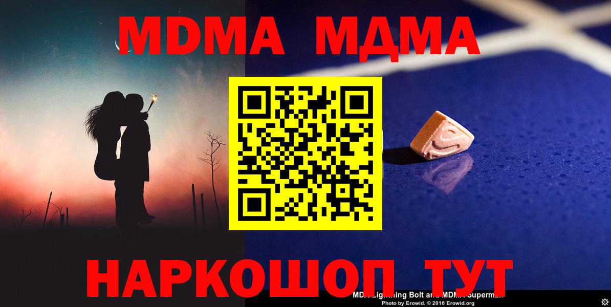 Родники  МДМА crystal  Вход с VPN 