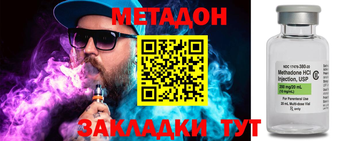 Метадон белоснежный Родники