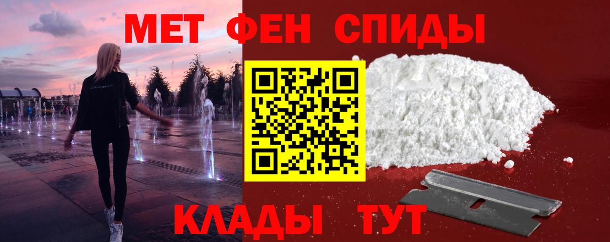 Родники  Первитин Декстрометамфетамин 99.9%  Вход с VPN 
