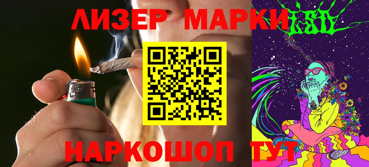 Марки 25I-NBOMe 1,5мг  Марки 25I-NBOMe 1,5мг  Вход с VPN  Родники 