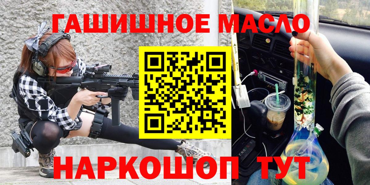 Родники  ТГК вейп  Вход с VPN  ТГК THC oil 