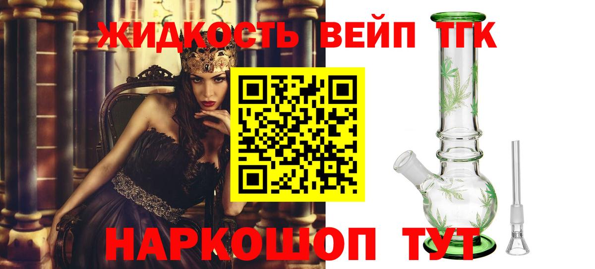 Дистиллят ТГК вейп с тгк Родники